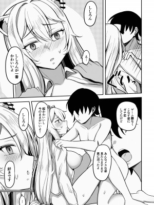 [無名希望 (なンとか)]  メンヘらいおん ~さっぱり鶏白湯ベース~ (獅白ぼたん) [DL版]_16