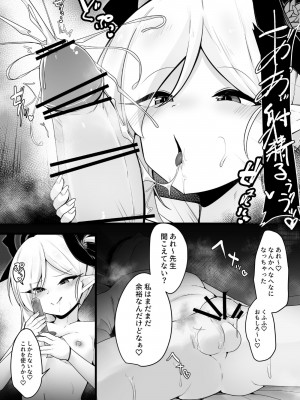 [こゆめ庵 (かざかみすだれ)]  ムツキちゃんと楽しくイこっか♥ (ブルーアーカイブ) [DL版]_18
