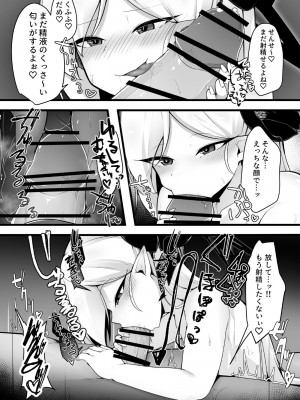 [こゆめ庵 (かざかみすだれ)]  ムツキちゃんと楽しくイこっか♥ (ブルーアーカイブ) [DL版]_16