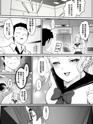 [pz屋台 (pz-x)] リアル脱出ゲーム2-懲罰編 [中国翻訳] [DL版]_05