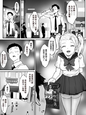 [pz屋台 (pz-x)] リアル脱出ゲーム2-懲罰編 [中国翻訳] [DL版]_04