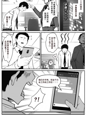 [pz屋台 (pz-x)] リアル脱出ゲーム2-懲罰編 [中国翻訳] [DL版]_03