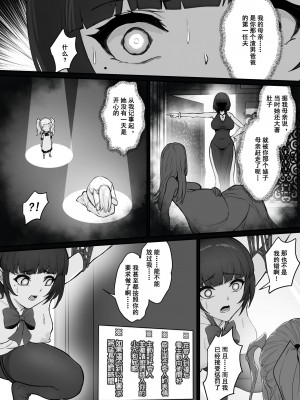 [pz屋台 (pz-x)] リアル脱出ゲーム2-懲罰編 [中国翻訳] [DL版]_25