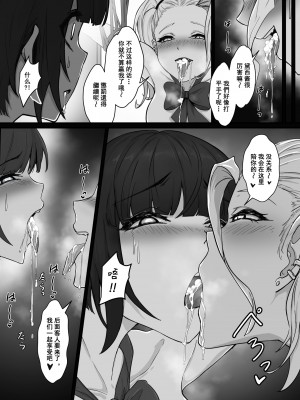 [pz屋台 (pz-x)] リアル脱出ゲーム2-懲罰編 [中国翻訳] [DL版]_30