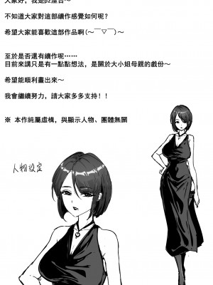 [pz屋台 (pz-x)] リアル脱出ゲーム2-懲罰編 [中国翻訳] [DL版]_41