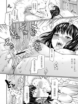 [ホムンクルス] はじらいブレイク｜破‧廉恥 [中国翻訳] [無修正] [DL版]_156