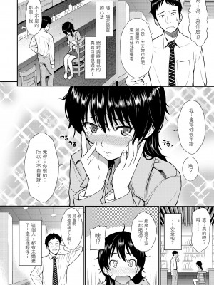 [ホムンクルス] はじらいブレイク｜破‧廉恥 [中国翻訳] [無修正] [DL版]_068