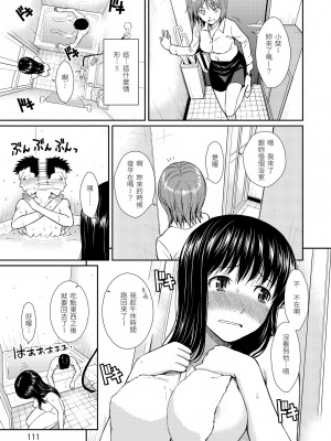 [ホムンクルス] はじらいブレイク｜破‧廉恥 [中国翻訳] [無修正] [DL版]_113