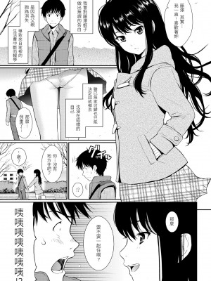 [ホムンクルス] はじらいブレイク｜破‧廉恥 [中国翻訳] [無修正] [DL版]_033