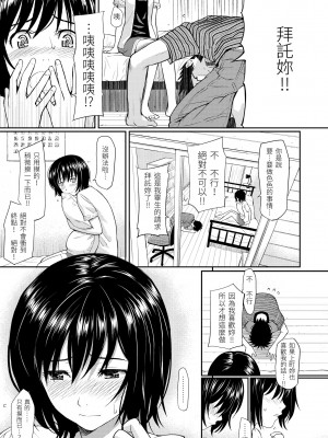 [ホムンクルス] はじらいブレイク｜破‧廉恥 [中国翻訳] [無修正] [DL版]_021