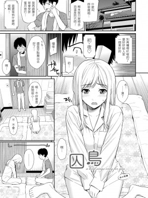 [ホムンクルス] はじらいブレイク｜破‧廉恥 [中国翻訳] [無修正] [DL版]_105