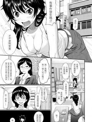 [ホムンクルス] はじらいブレイク｜破‧廉恥 [中国翻訳] [無修正] [DL版]_065