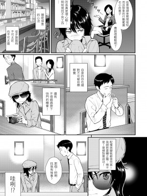[ホムンクルス] はじらいブレイク｜破‧廉恥 [中国翻訳] [無修正] [DL版]_067