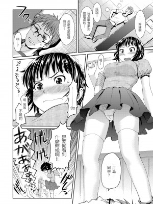 [ホムンクルス] はじらいブレイク｜破‧廉恥 [中国翻訳] [無修正] [DL版]_160
