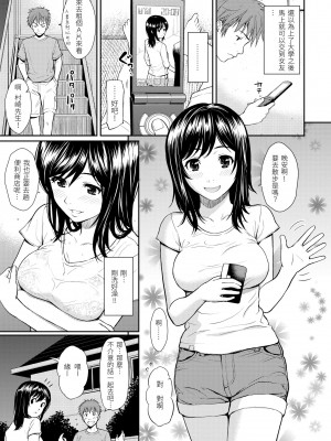 [ホムンクルス] はじらいブレイク｜破‧廉恥 [中国翻訳] [無修正] [DL版]_177