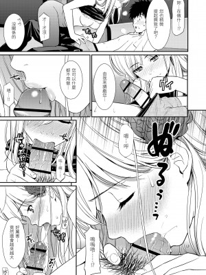 [ホムンクルス] はじらいブレイク｜破‧廉恥 [中国翻訳] [無修正] [DL版]_093