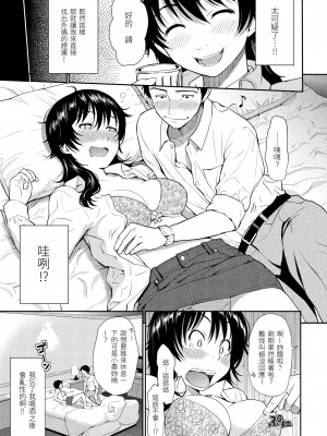 [ホムンクルス] はじらいブレイク｜破‧廉恥 [中国翻訳] [無修正] [DL版]_069