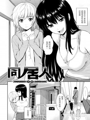 [ホムンクルス] はじらいブレイク｜破‧廉恥 [中国翻訳] [無修正] [DL版]_034