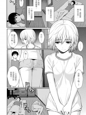 [ホムンクルス] はじらいブレイク｜破‧廉恥 [中国翻訳] [無修正] [DL版]_054