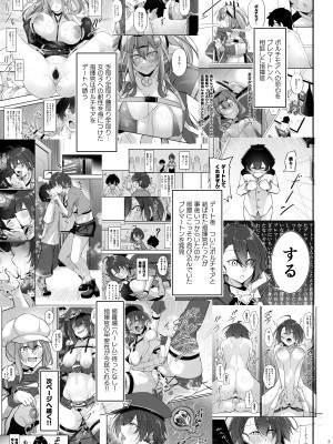[學園血盟帖 (織上ワト)] 熱々お悩み相談室 -応用編- (アズールレーン) [DL版]_02