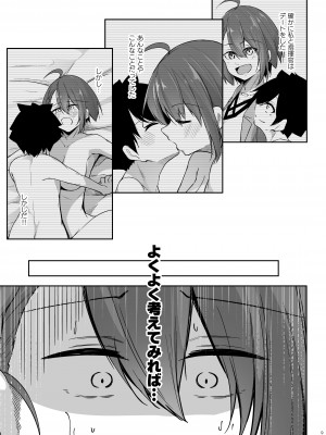 [學園血盟帖 (織上ワト)] 熱々お悩み相談室 -応用編- (アズールレーン) [DL版]_08