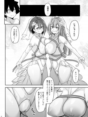 [學園血盟帖 (織上ワト)] 熱々お悩み相談室 -応用編- (アズールレーン) [DL版]_39