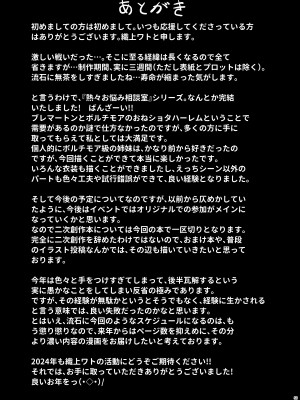[學園血盟帖 (織上ワト)] 熱々お悩み相談室 -応用編- (アズールレーン) [DL版]_52