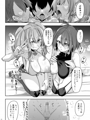 [學園血盟帖 (織上ワト)] 熱々お悩み相談室 -応用編- (アズールレーン) [DL版]_19