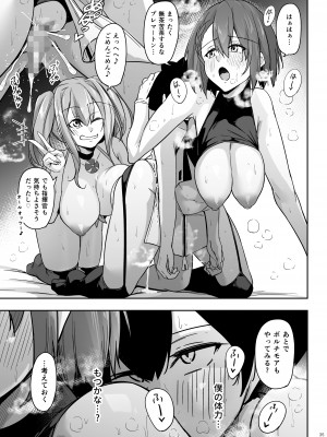 [學園血盟帖 (織上ワト)] 熱々お悩み相談室 -応用編- (アズールレーン) [DL版]_34
