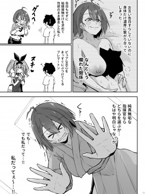 [學園血盟帖 (織上ワト)] 熱々お悩み相談室 -応用編- (アズールレーン) [DL版]_10