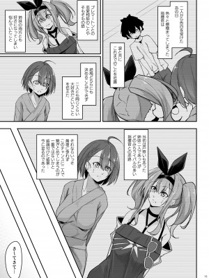 [學園血盟帖 (織上ワト)] 熱々お悩み相談室 -応用編- (アズールレーン) [DL版]_14