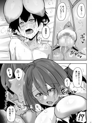 [學園血盟帖 (織上ワト)] 熱々お悩み相談室 -応用編- (アズールレーン) [DL版]_28