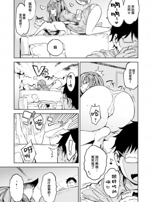 [mogg] ギャルねこ (COMIC 快楽天 2024年2月号) [大鸟可不敢乱转汉化] [DL版]_04