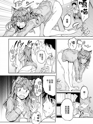 [mogg] ギャルねこ (COMIC 快楽天 2024年2月号) [大鸟可不敢乱转汉化] [DL版]_07