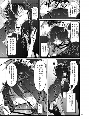 [こうらおもてこ] 普通の隠キャのJKだったけど、メイドにされて、廻され孕まされ出産させられてビッチになれました!_17