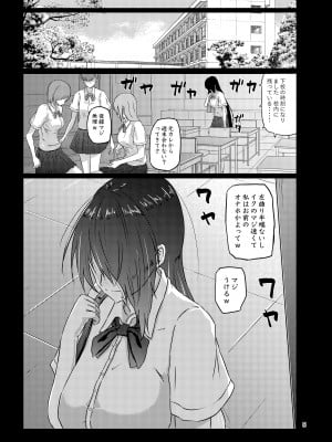 [こうらおもてこ] 普通の隠キャのJKだったけど、メイドにされて、廻され孕まされ出産させられてビッチになれました!_05