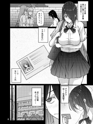 [こうらおもてこ] 普通の隠キャのJKだったけど、メイドにされて、廻され孕まされ出産させられてビッチになれました!_06