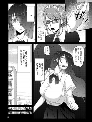 [こうらおもてこ] 普通の隠キャのJKだったけど、メイドにされて、廻され孕まされ出産させられてビッチになれました!_08