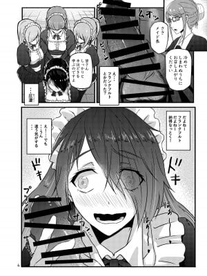 [こうらおもてこ] 普通の隠キャのJKだったけど、メイドにされて、廻され孕まされ出産させられてビッチになれました!_04