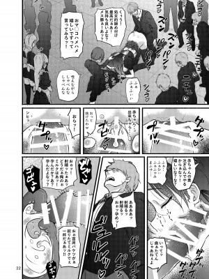 [こうらおもてこ] 普通の隠キャのJKだったけど、メイドにされて、廻され孕まされ出産させられてビッチになれました!_22
