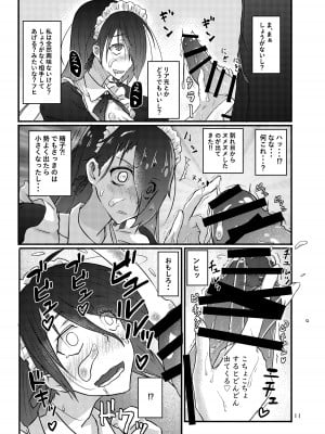 [こうらおもてこ] 普通の隠キャのJKだったけど、メイドにされて、廻され孕まされ出産させられてビッチになれました!_11