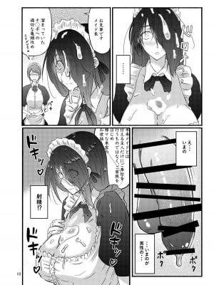 [こうらおもてこ] 普通の隠キャのJKだったけど、メイドにされて、廻され孕まされ出産させられてビッチになれました!_10