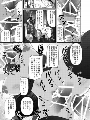 [こうらおもてこ] 普通の隠キャのJKだったけど、メイドにされて、廻され孕まされ出産させられてビッチになれました!_25