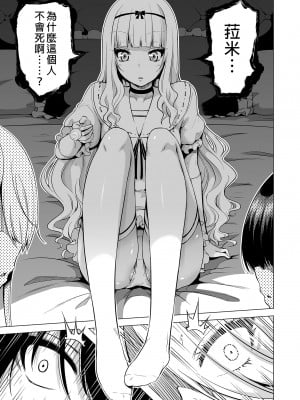 [赤月屋 (赤月みゅうと)] 僕にしか触れないサキュバス三姉妹に搾られる話2～三女リリィ編～ [中国翻訳] [無修正] [DL版]_05