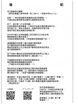[赤月屋 (赤月みゅうと)] 僕にしか触れないサキュバス三姉妹に搾られる話2～三女リリィ編～ [中国翻訳] [無修正] [DL版]_89