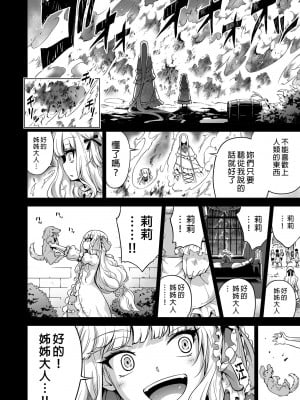 [赤月屋 (赤月みゅうと)] 僕にしか触れないサキュバス三姉妹に搾られる話2～三女リリィ編～ [中国翻訳] [無修正] [DL版]_82