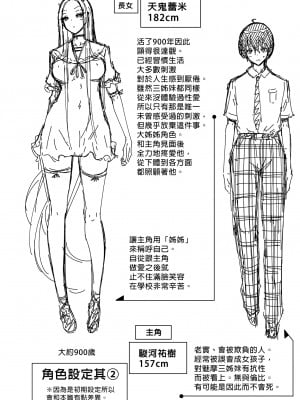 [赤月屋 (赤月みゅうと)] 僕にしか触れないサキュバス三姉妹に搾られる話2～三女リリィ編～ [中国翻訳] [無修正] [DL版]_90