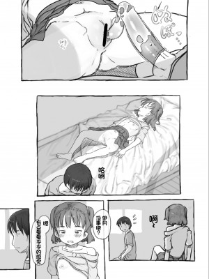 [黒魔法研究所 (ぬかじ)] 妹と抜く [甜族星人赞助汉化] [DL版]_50