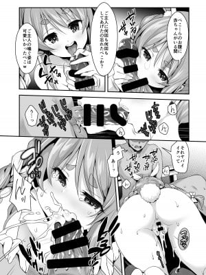 [ハチノコP (ハチゴ)] 野生の兎が仲間になり赤ちゃんを欲しそうにこちらを見ている (兎田ぺこら) [DL版]_11