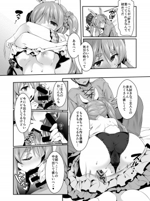 [ハチノコP (ハチゴ)] 野生の兎が仲間になり赤ちゃんを欲しそうにこちらを見ている (兎田ぺこら) [DL版]_24